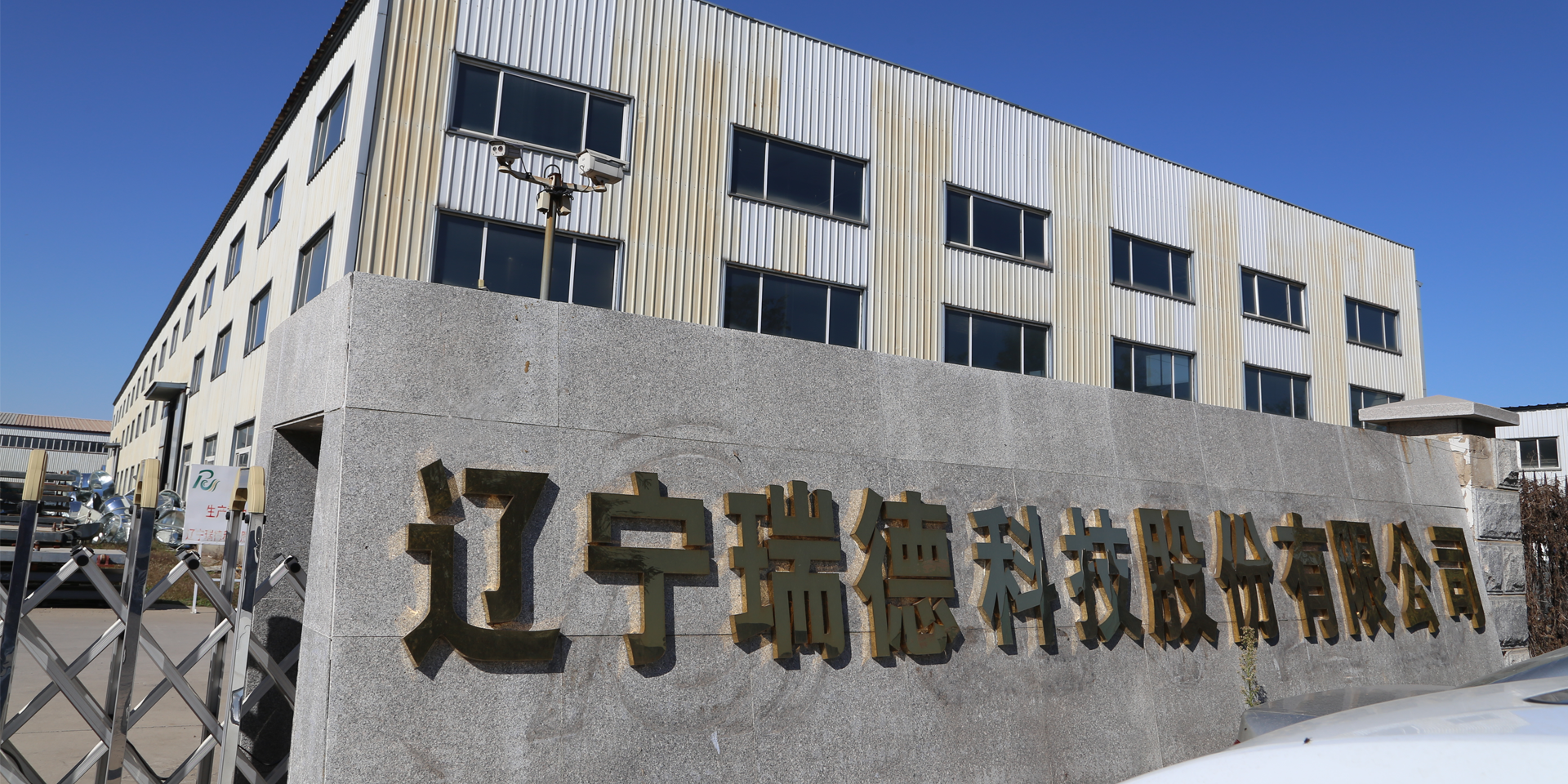 以空調工程、消防通風、復合材料、人防工程四大領域產品為主導