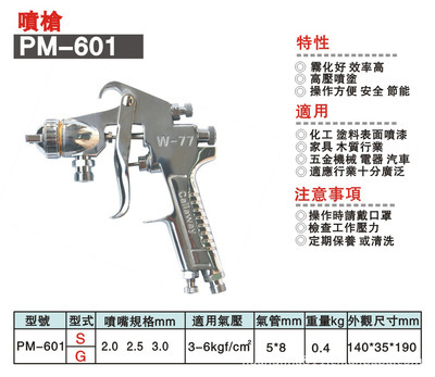威力馬專業級氣動工具噴槍 卓越噴涂工具的選擇與廠家價格解析