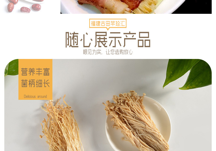 金針菇干貨 無硫品質(zhì)與多場(chǎng)景應(yīng)用的專業(yè)批發(fā)選擇