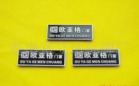 不銹鋼腐蝕標牌 以實惠價格，鑄就卓越品質，滿足多元廣告需求