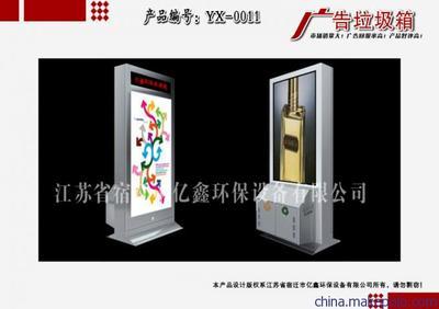 專業定制，大量批發 宿遷市億鑫環保設備供應各類廣告垃圾箱與果殼箱