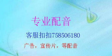 專業配音，讓每一段聲音都成為品牌名片